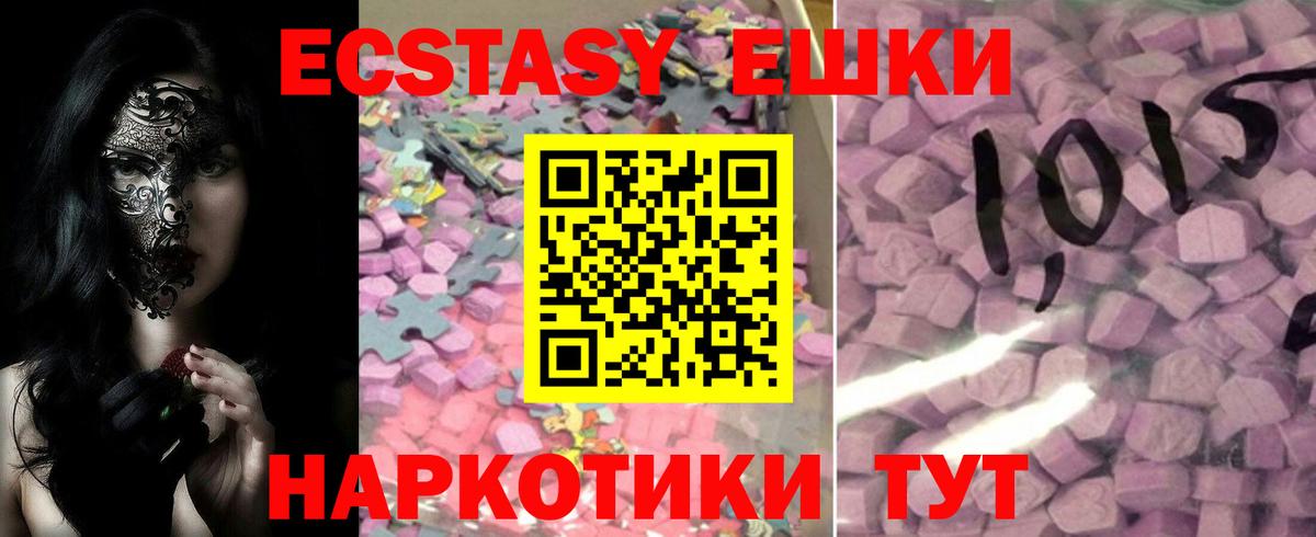 Полевской  ЭКСТАЗИ  Вход с VPN  блэк спрут как войти  Экстази 99% 