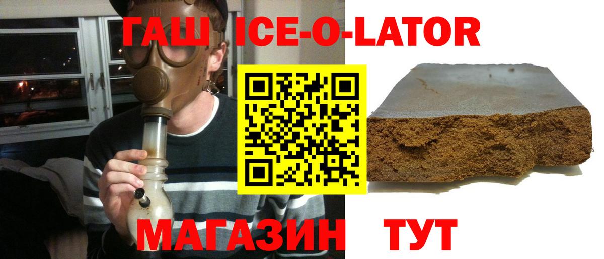 ГАШИШ  Вход с VPN  сколько стоит  ГАШИШ гашик  ГАШИШ ice o lator  Полевской 