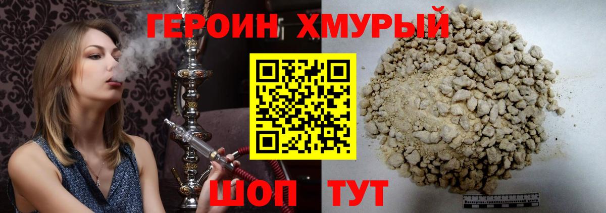 ГЕРОИН VHQ Полевской