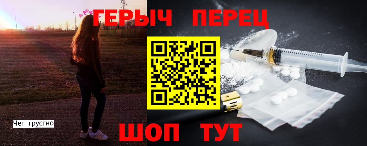 Полевской  Героин VHQ  Вход с VPN 