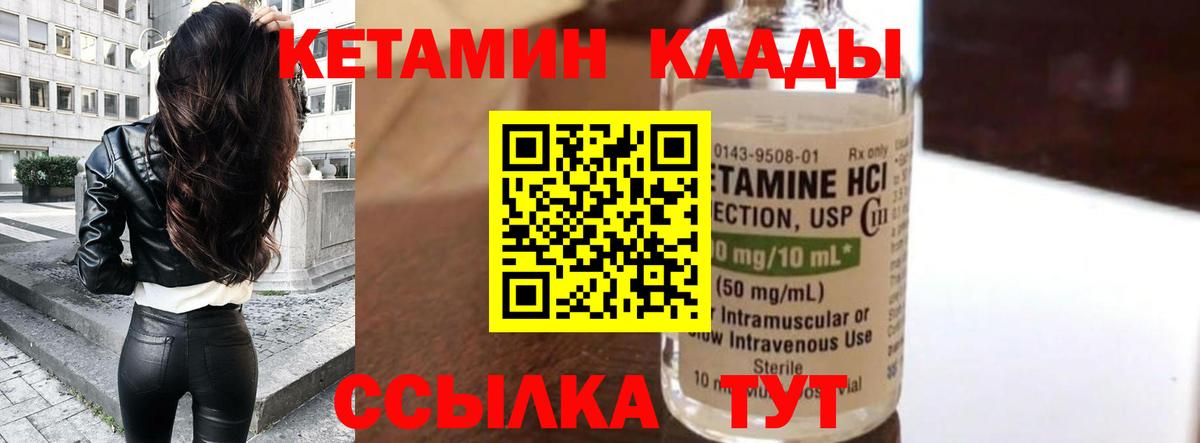 Кетамин VHQ  Вход с VPN  Полевской 