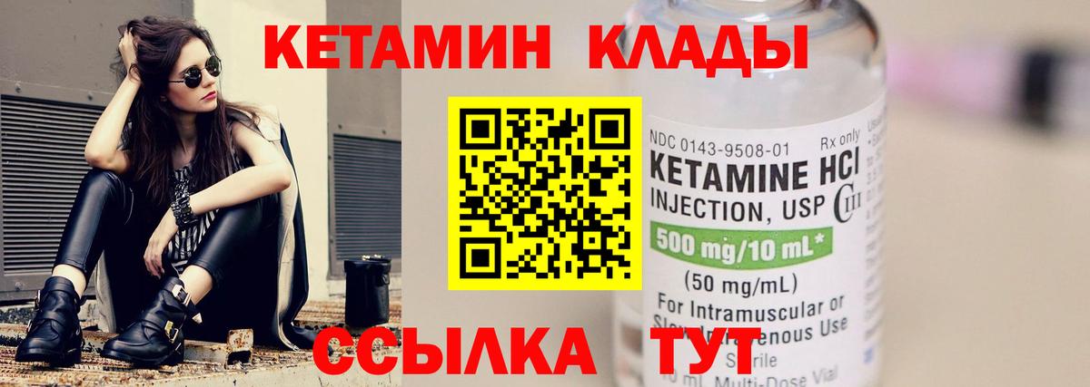 КЕТАМИН ketamine Полевской
