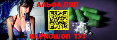 альфа пвп VHQ Будённовск