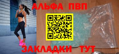 альфа пвп VHQ Будённовск