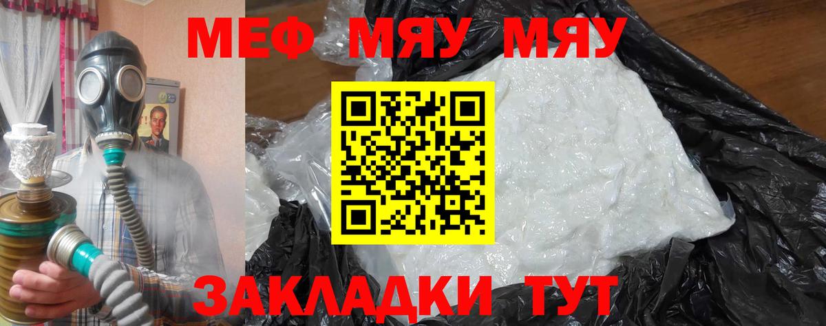 МЕФ мука Полевской
