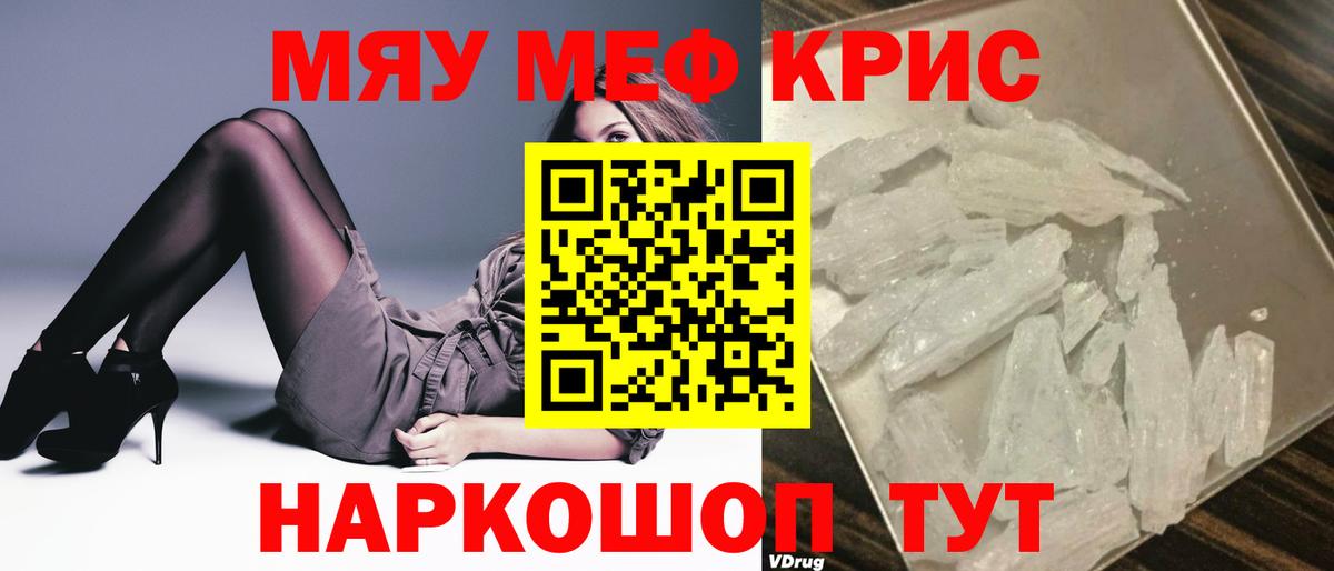 МЯУ-МЯУ 4 MMC  Меф  Полевской  Вход с VPN  Мефедрон кристаллы 