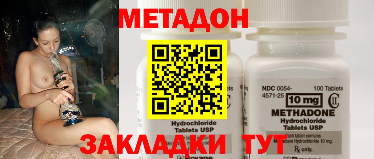 МЕТАДОН белоснежный  площадка наркотические препараты  Метадон VHQ  Полевской  Вход с VPN 