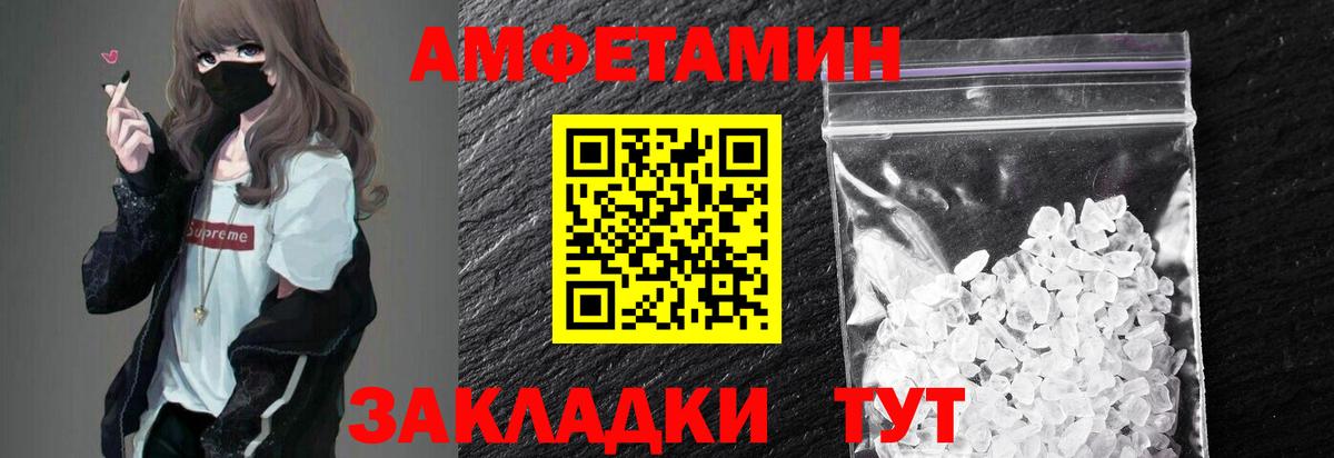 МЕТАМФЕТАМИН мет Полевской