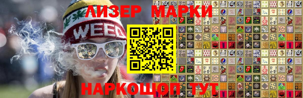 Марки N-bome 1500мкг  Марки N-bome 1500мкг  Полевской  закладки  Вход с VPN  Марки NBOMe 