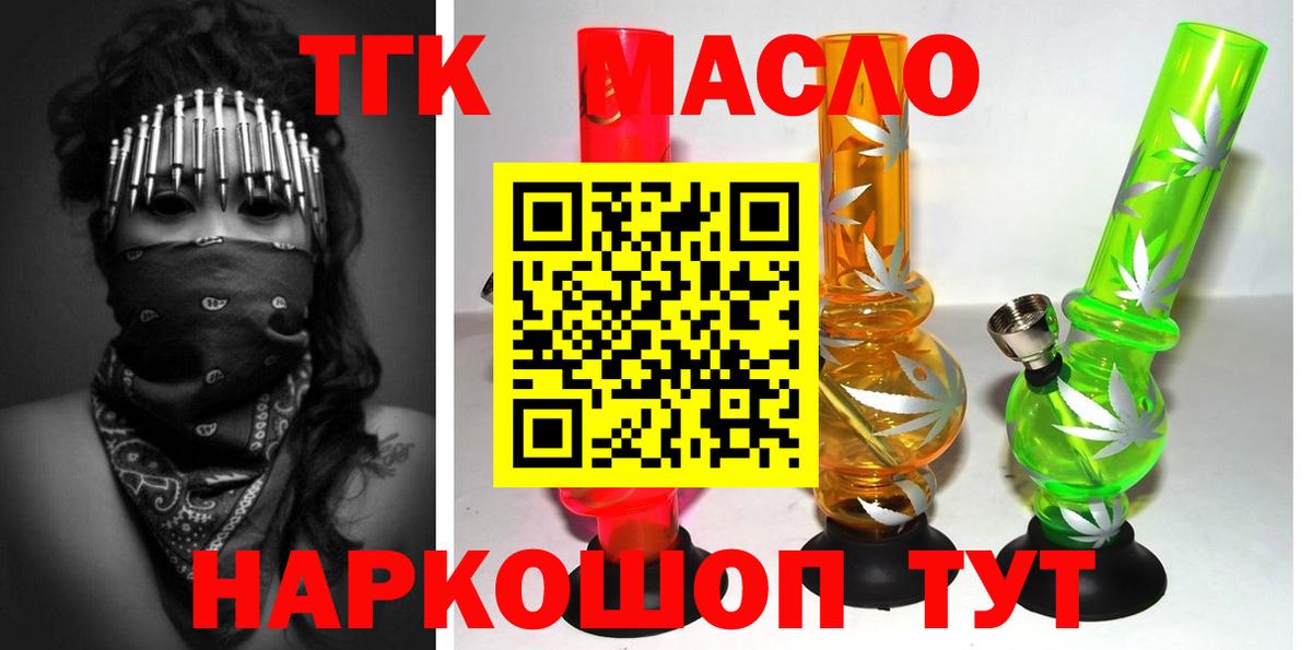 Дистиллят ТГК гашишное масло Полевской